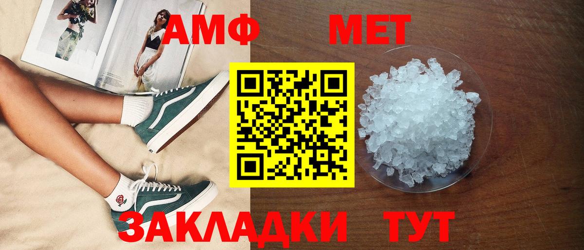АМФЕТАМИН Розовый Слободской