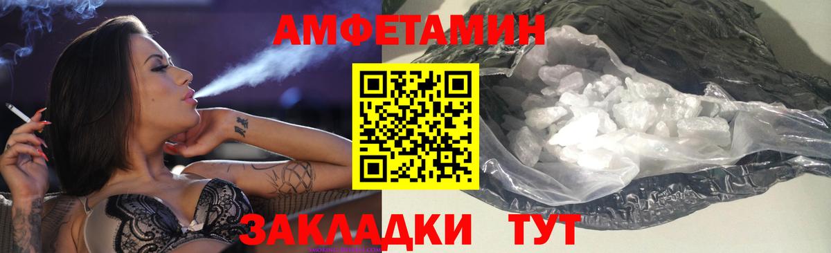 Амфетамин  АМФ Premium  Вход с VPN  Слободской 