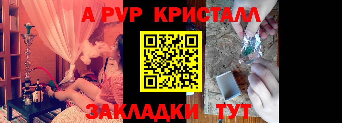 A-PVP Соль Слободской