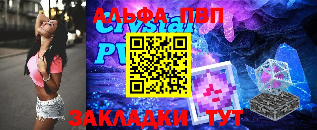 A PVP VHQ  A-PVP Crystall  Вход с VPN  Слободской  A-PVP крисы CK 