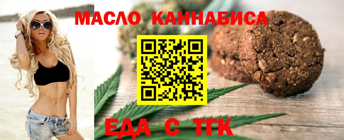 Canna-Cookies марихуана  Вход с VPN  Слободской 