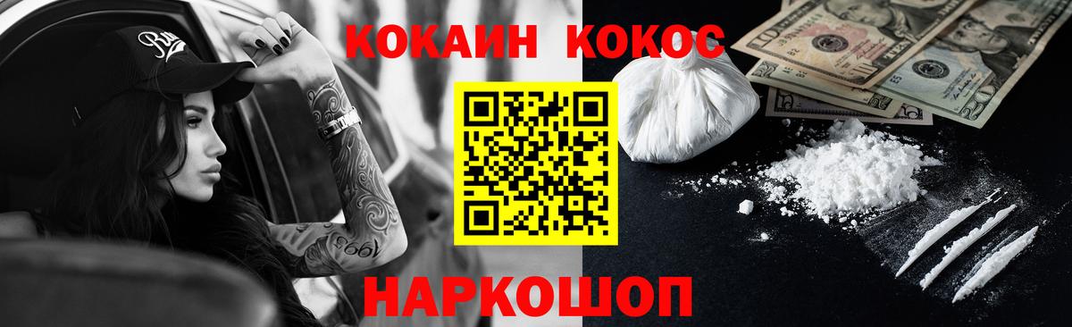 COCAIN 99% Слободской