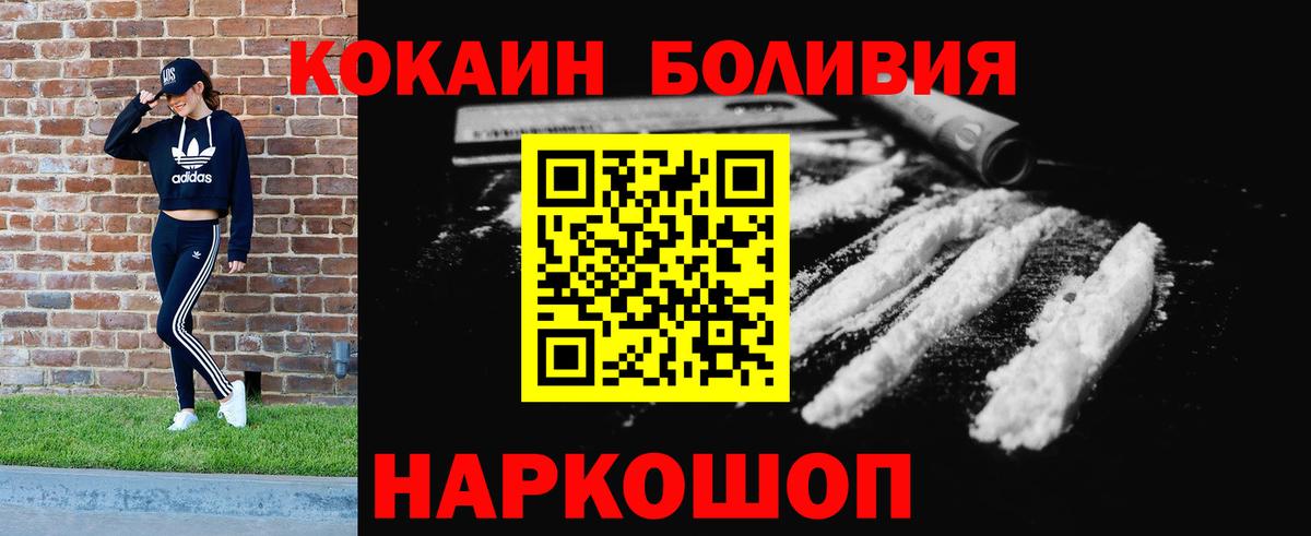 Слободской  КОКАИН Колумбийский  Cocaine 97%  Вход с VPN 