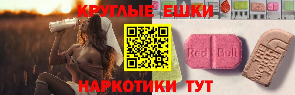 ЭКСТАЗИ mix  ЭКСТАЗИ диски  shop состав  Экстази  Вход с VPN  Слободской 