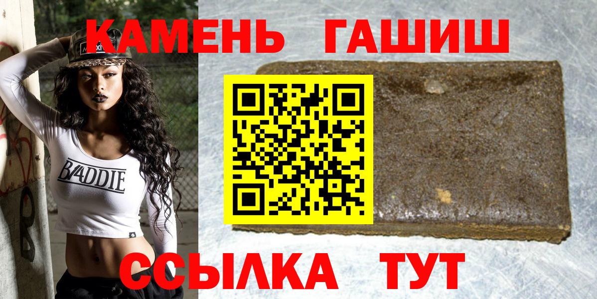 ГАШ 40% ТГК  Вход с VPN  ГАШИШ  закладки  Слободской  ГАШИШ хэш 