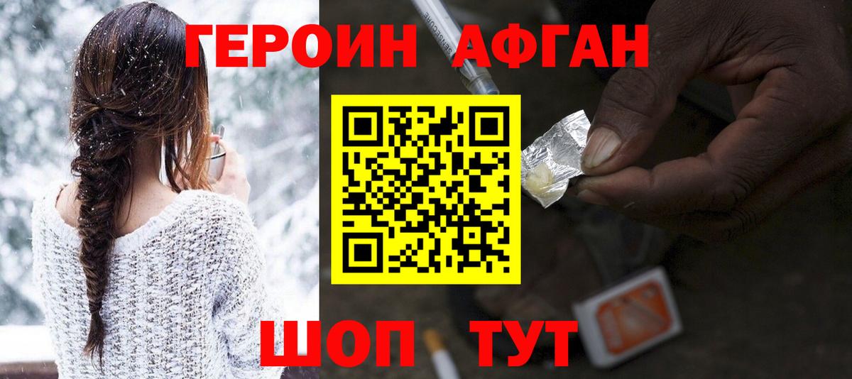 Героин  Героин герыч  Вход с VPN  Слободской 