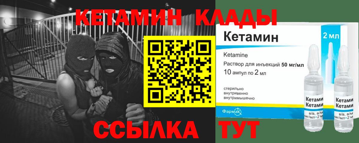 Кетамин VHQ Слободской
