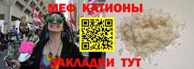 меф VHQ Гатчина