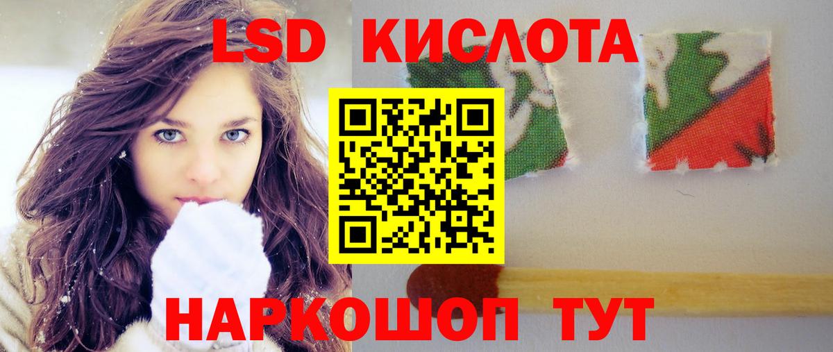 Лсд 25 экстази ecstasy Слободской