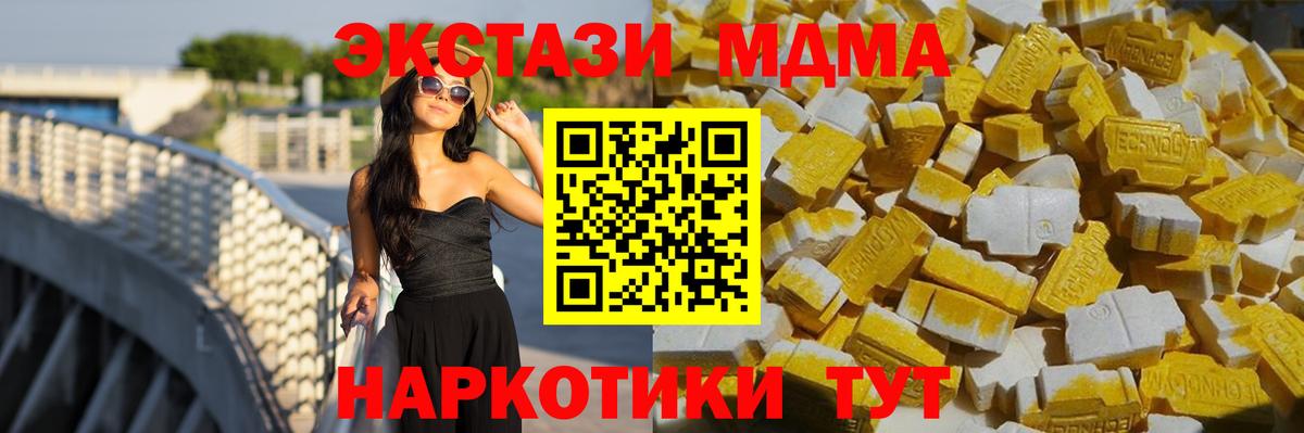 Слободской  МДМА VHQ  Вход с VPN  МДМА кристаллы 