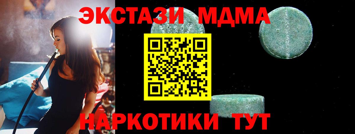 МДМА молли Слободской
