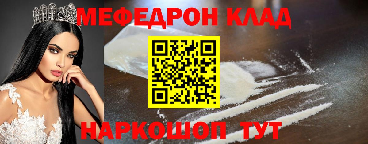 МЕФ  MEGA ссылка  Мефедрон 4 MMC  Вход с VPN  Слободской  Меф кристаллы 