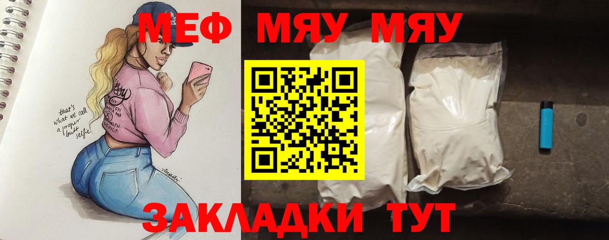 МЕФ кристаллы Слободской