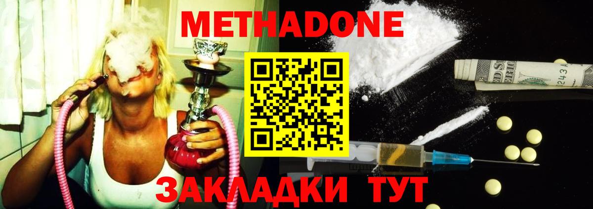 МЕТАДОН methadone  Метадон белоснежный  Слободской  Вход с VPN 