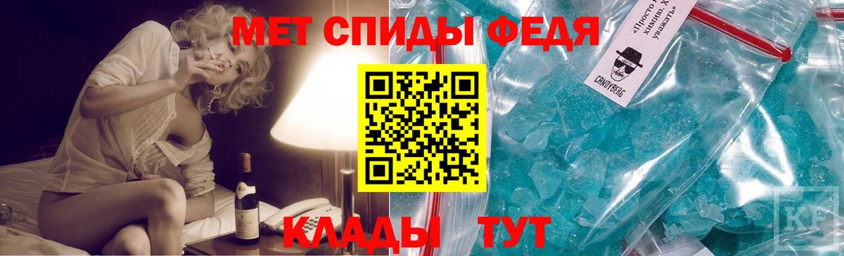 Слободской  МЕТАМФЕТАМИН витя  Вход с VPN 